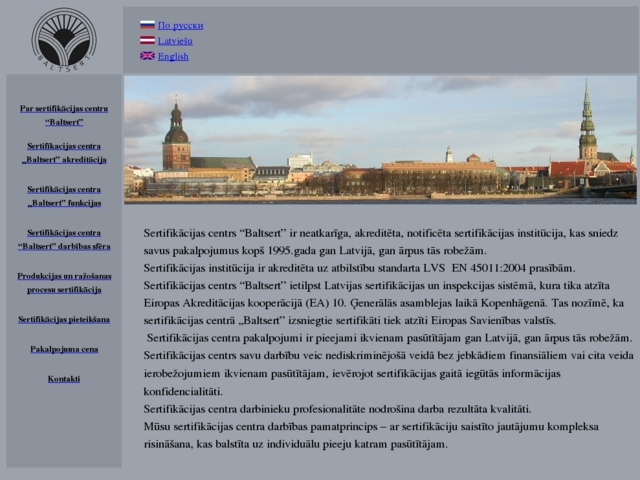 Baltsert, sertifikācijas centrs, SIA
